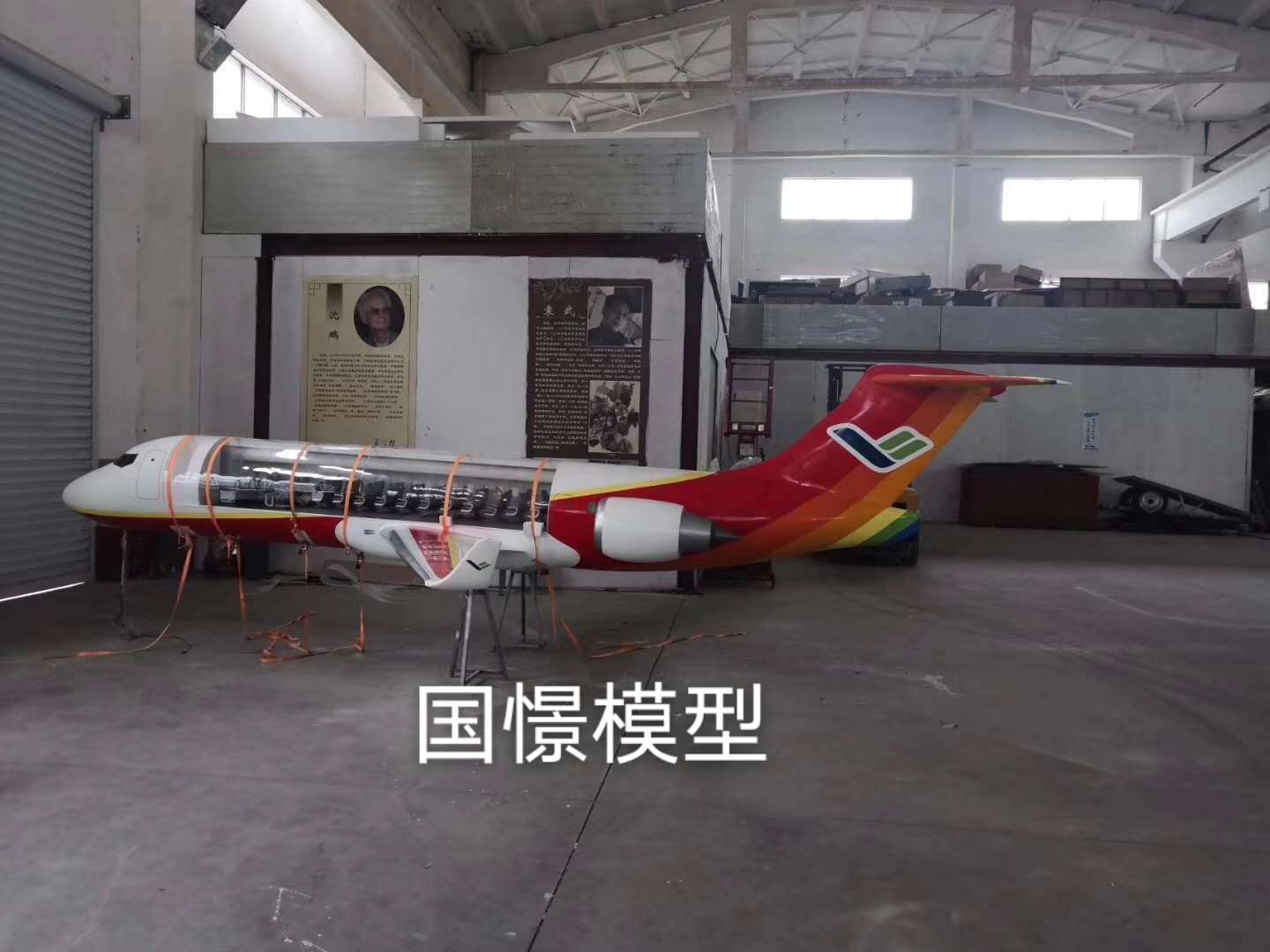 武乡县飞机模型